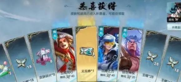 王者荣耀无双祈愿玉蝶怎么获取