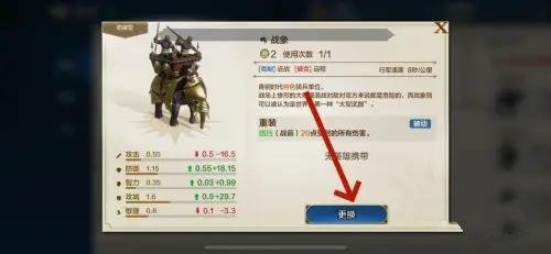 世界启元兵种更换方法图4