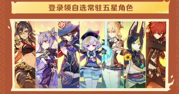 原神4周年有哪些福利-4周年福利介绍