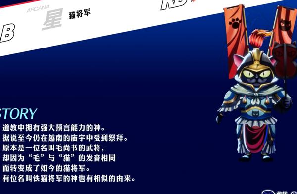 女神异闻录3Reload斗牛士怎么合成-斗牛士合成方法