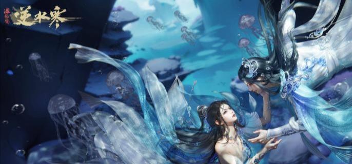 逆水寒手游潮光技能是什么-潮光技能介绍