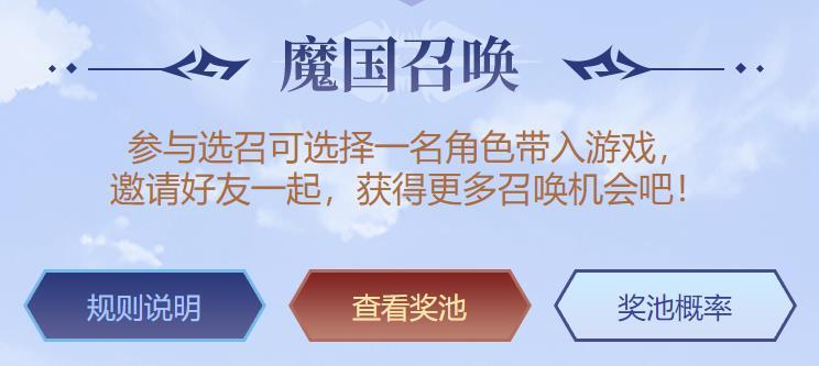 关于我转生变成史莱姆这档事新世界预抽卡在哪