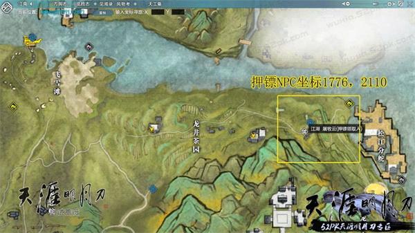 天涯明月刀押镖地点在哪