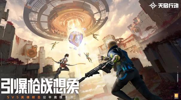 天启行动星石怎么获取