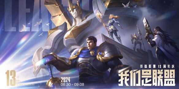 lol战斗之夜2024什么时候开始