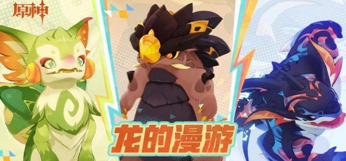 原神纳塔龙伙伴能力有哪些