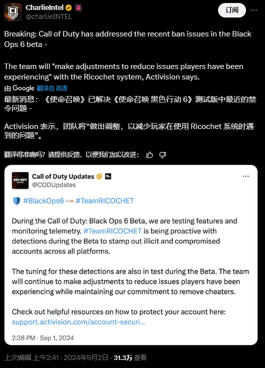 使命召唤黑色行动6beta测试误封解决流程攻略