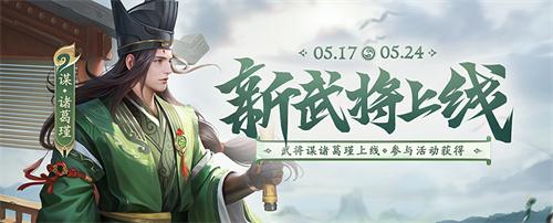 三国杀十周年官网入口地址