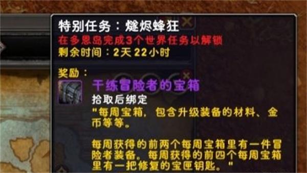 魔兽世界修复的宝匣钥匙获取方法攻略