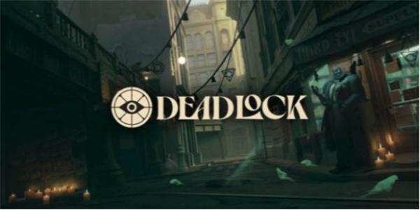 Deadlock内测邀请方法