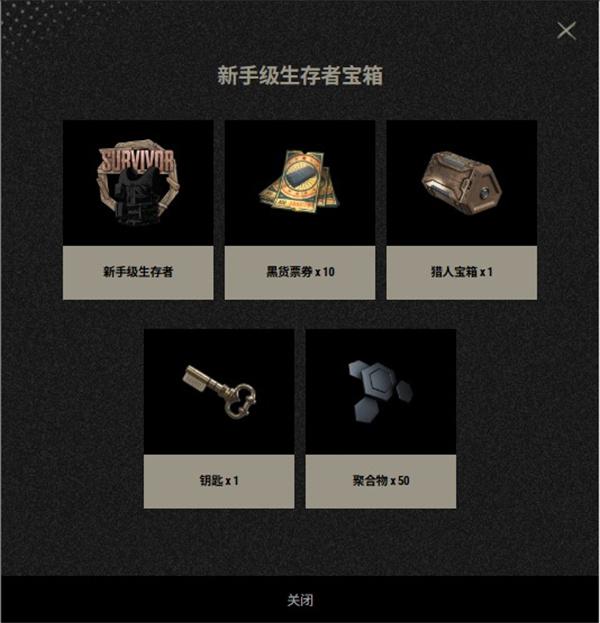 pubg险境突围快速刷积分攻略