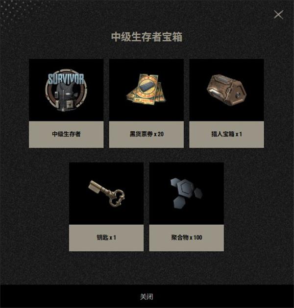 pubg险境突围快速刷积分攻略