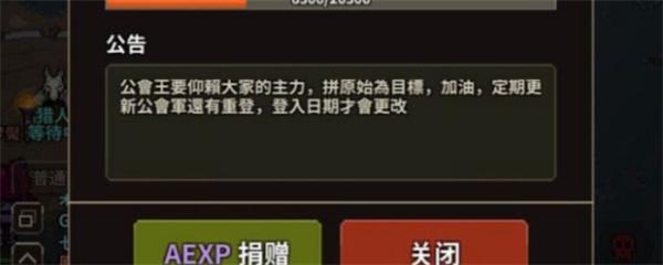 猎魔村物语公会退出方法