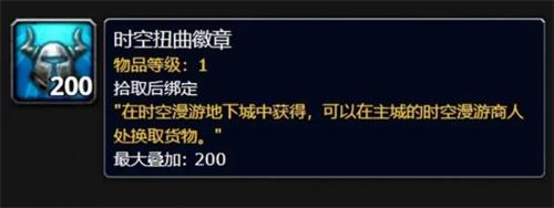 魔兽世界20周年庆所需代币数量