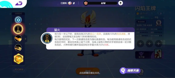 宝可梦大集结一个人怎么玩