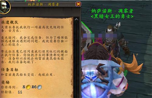 魔兽世界魔古突袭前置任务怎么解锁