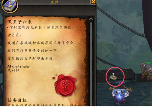 魔兽世界魔古突袭前置任务解锁攻略