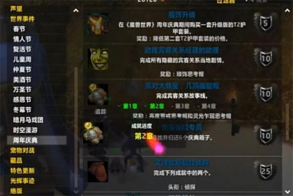 魔兽世界玩具小偷任务攻略