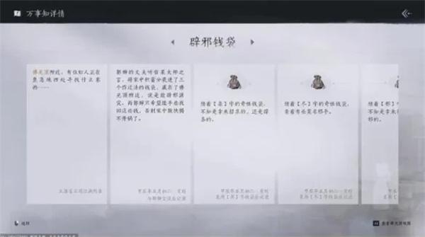 燕云十六声塔顶任务攻略