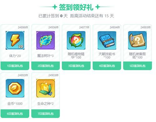 保卫向日葵兑换码有哪些