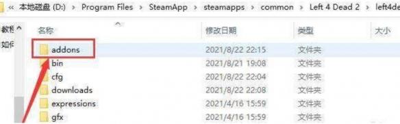 求生之路2mod文件夹位置一览