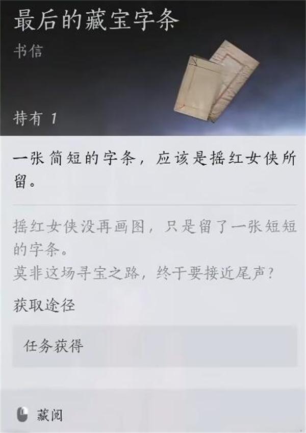 燕云十六声摇红一梦奇遇竹林小屋触发不了解决方法1.jpg