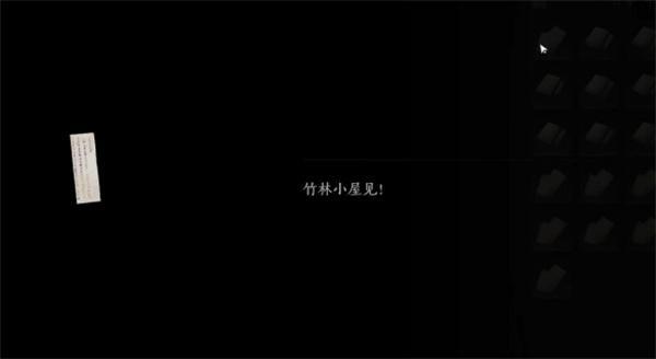 燕云十六声摇红一梦奇遇竹林小屋触发不了解决方法2.jpg