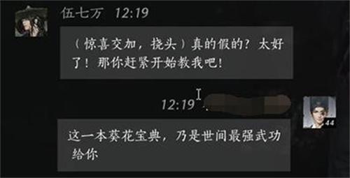 燕云十六声伍七万聊天对话攻略