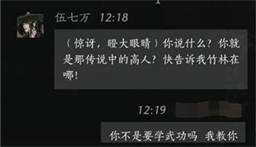 燕云十六声伍七万怎么聊天