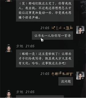 燕云十六声方旭对话攻略