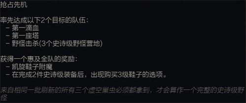 英雄联盟先机机制介绍