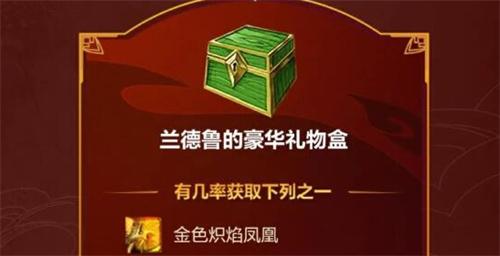 魔兽世界金色凤凰怎么获得