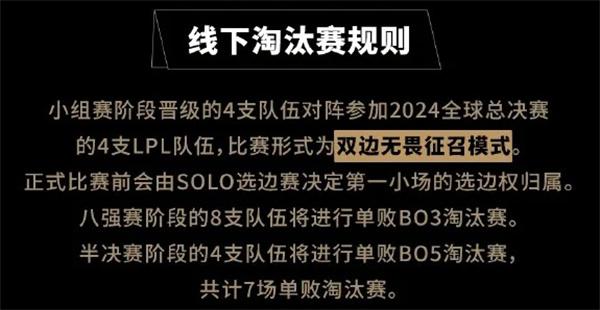 英雄联盟2025德玛西亚杯观赛地址介绍