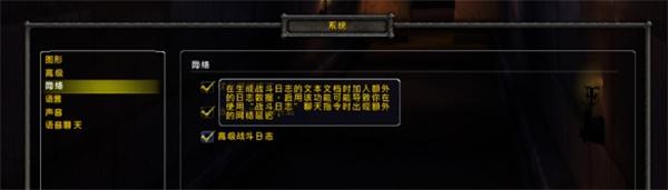 魔兽世界wcl使用方法攻略3.jpg