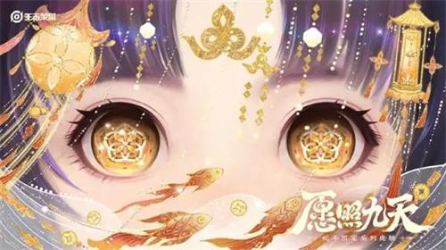王者荣耀蛇年限定皮肤主题介绍