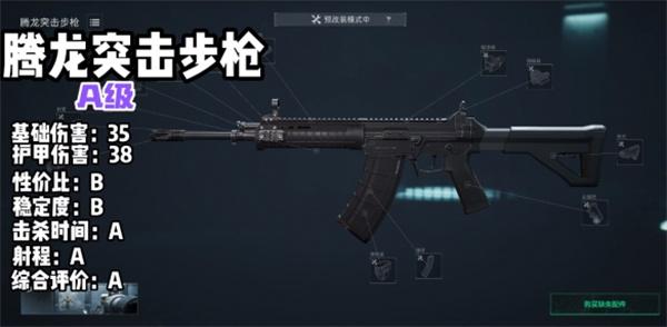 三角洲行动s3赛季枪械强度排行榜7.jpg