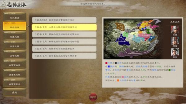 三国志8重制版舌战玉门的技巧和方法