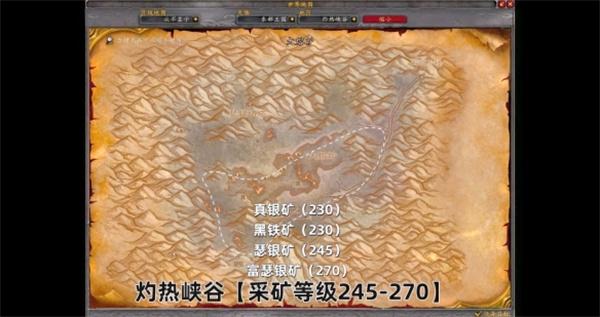 魔兽世界采矿1-450升级攻略