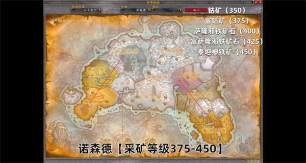 魔兽世界采矿1-450升级攻略