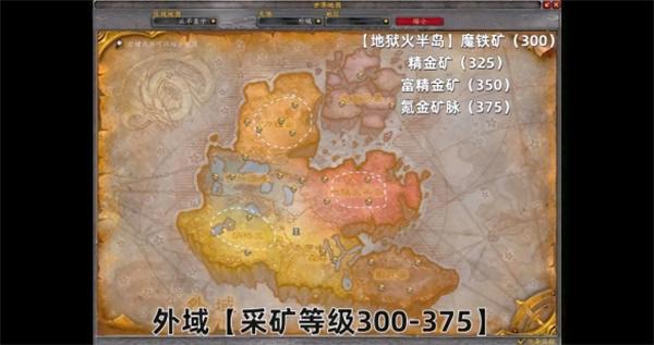 魔兽世界采矿1-450升级攻略