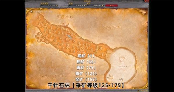 魔兽世界采矿1-450升级攻略