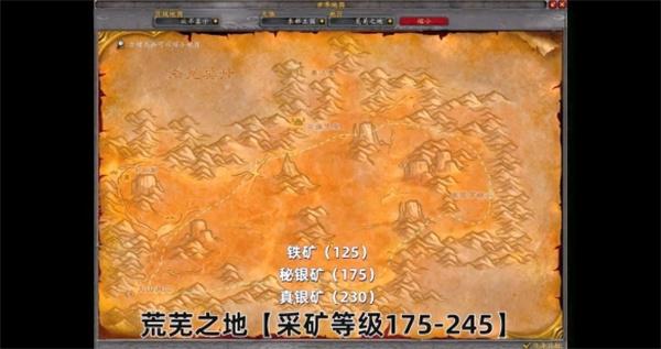魔兽世界采矿1-450升级攻略