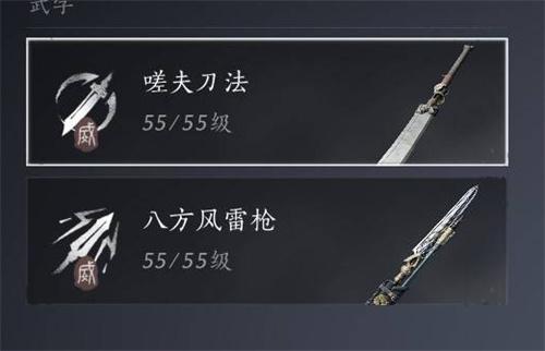燕云十六声陌刀和什么武器搭配