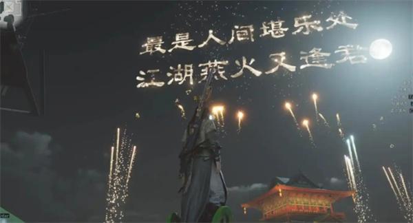 燕云十六声