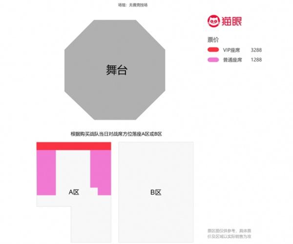 无畏契约vctcn联赛2025门票价格介绍