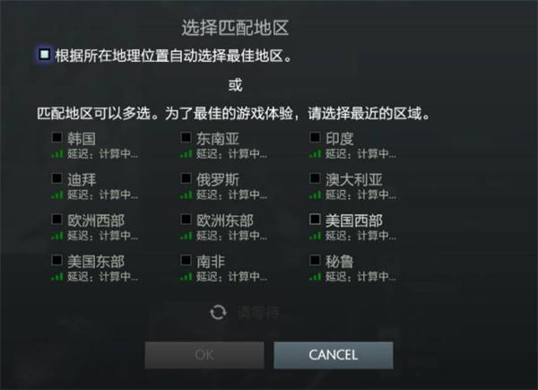 dota2国服匹配不到人怎么办-国服匹配不到人解决方法