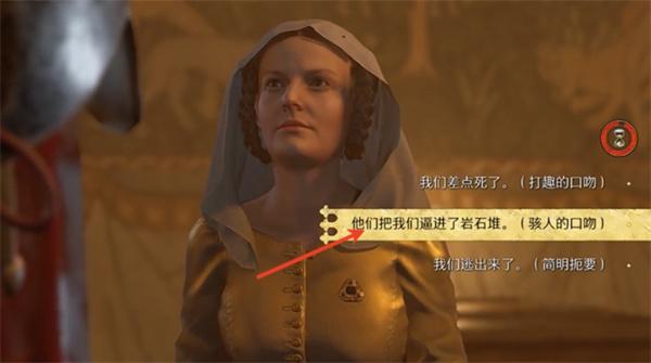 天国拯救2寡妇乔汉卡推到攻略4.jpg