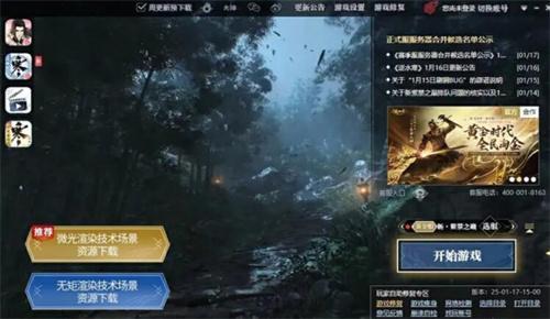 逆水寒怎么多开