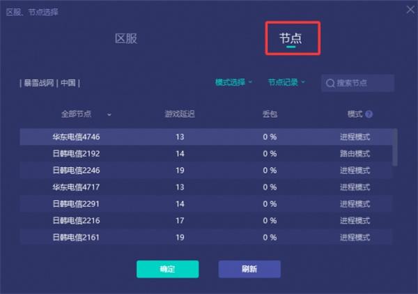 守望先锋尝试次数过多解决方法