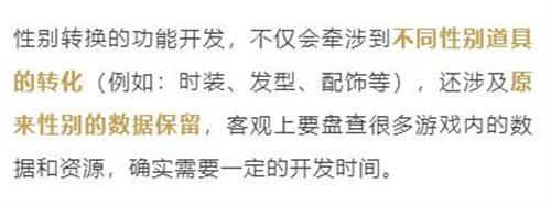 燕云十六声性别切换什么时候
